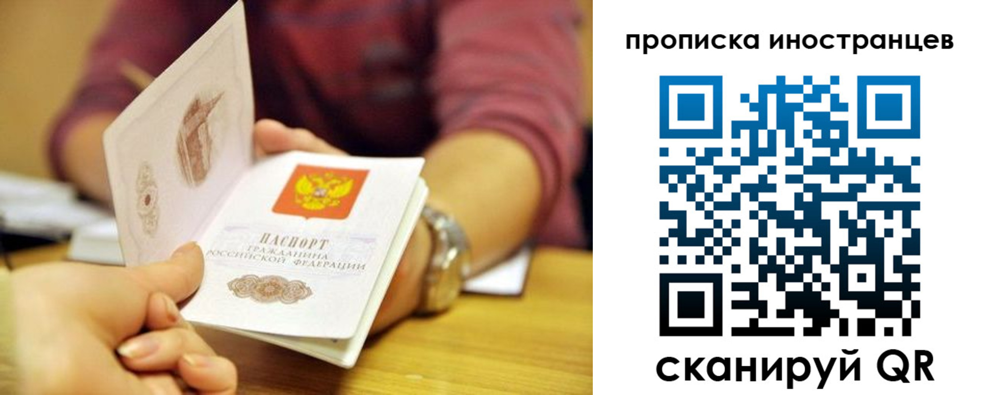 прописка для школы в Кохме