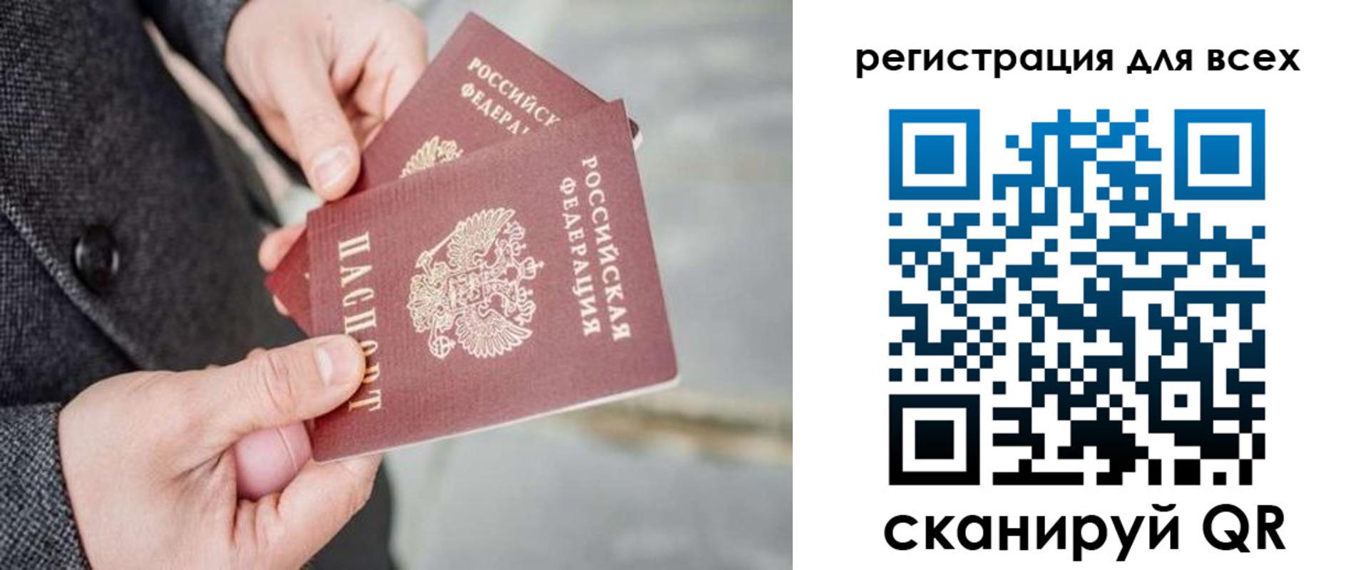 временная регистрация законно в Кохме