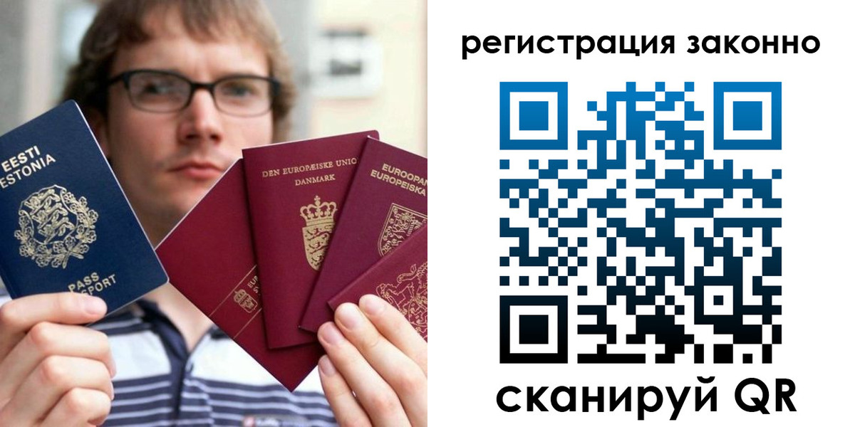 временная регистрация гарантия в Кохме